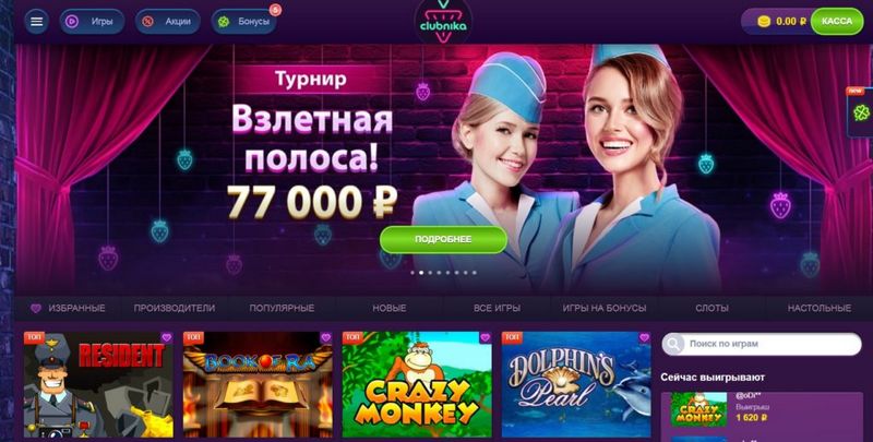 Регистрация на главном сайте казино Clubnika Регистрация на главном сайте казино Clubnika